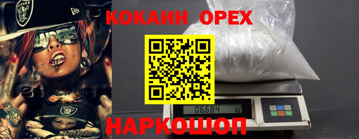 COCAIN Fish Scale  Вход с VPN  COCAIN  Шадринск  Кокаин FishScale 