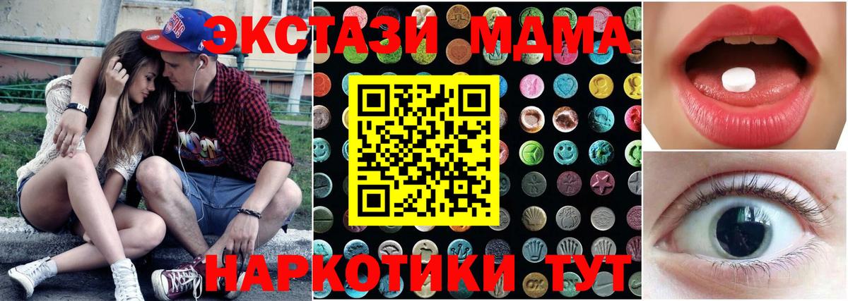 ЭКСТАЗИ  Вход с VPN  Ecstasy TESLA  Шадринск  ЭКСТАЗИ VHQ 