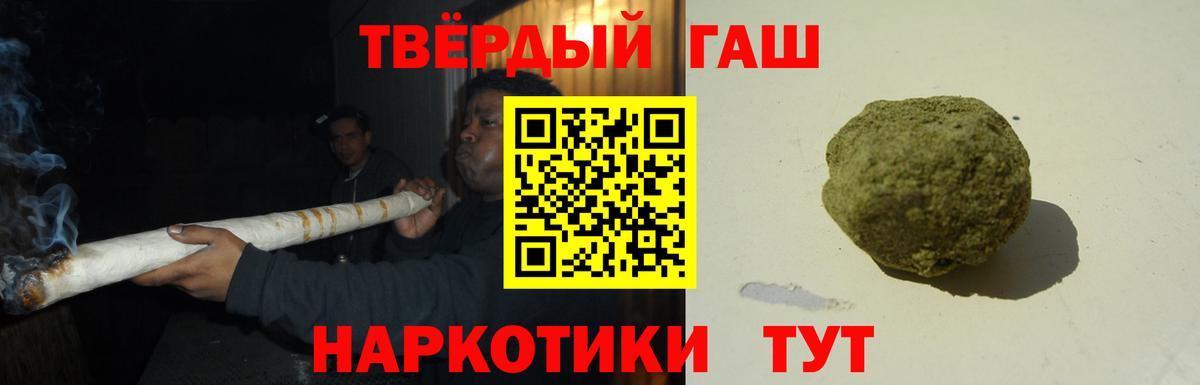 ГАШ hashish Шадринск