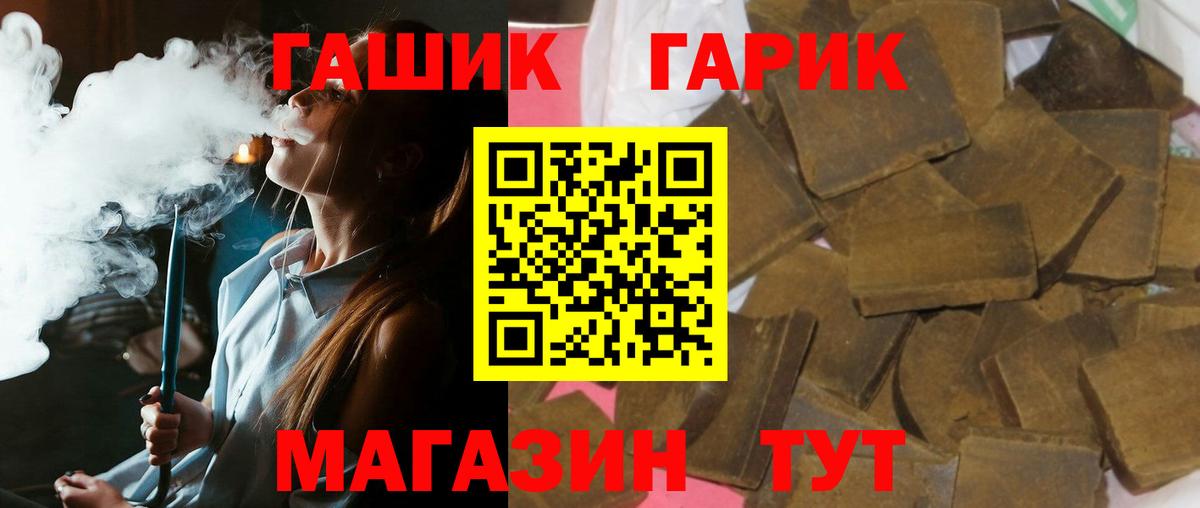 ГАШИШ гарик  ГАШИШ hashish  ГАШ  Шадринск  Вход с VPN 