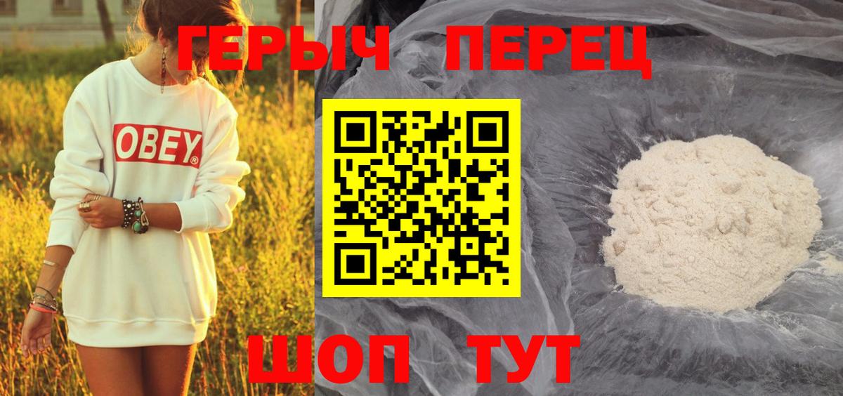 ГЕРОИН Афган Шадринск