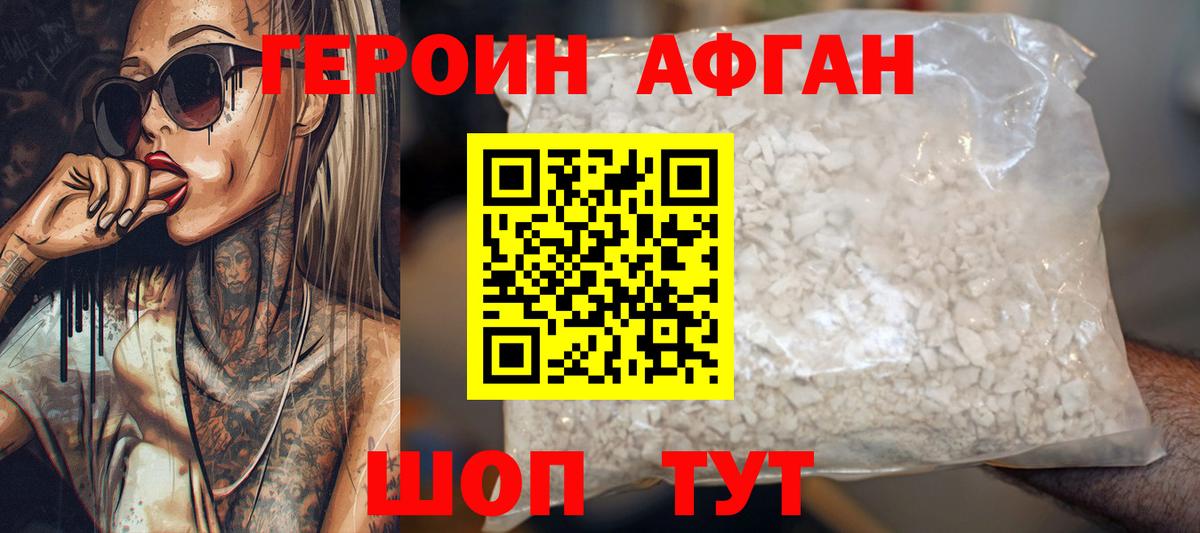 Шадринск  ГЕРОИН гречка  Вход с VPN 