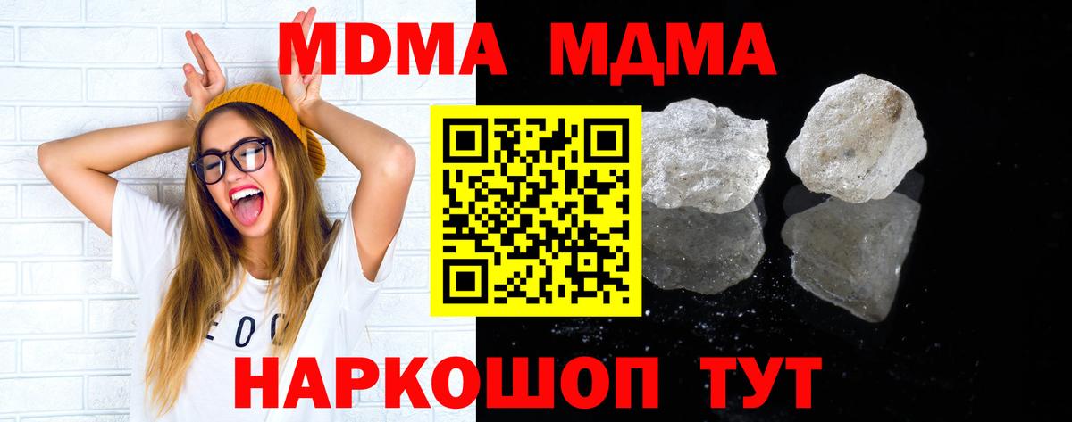 МДМА VHQ  МДМА VHQ  Шадринск  Вход с VPN 