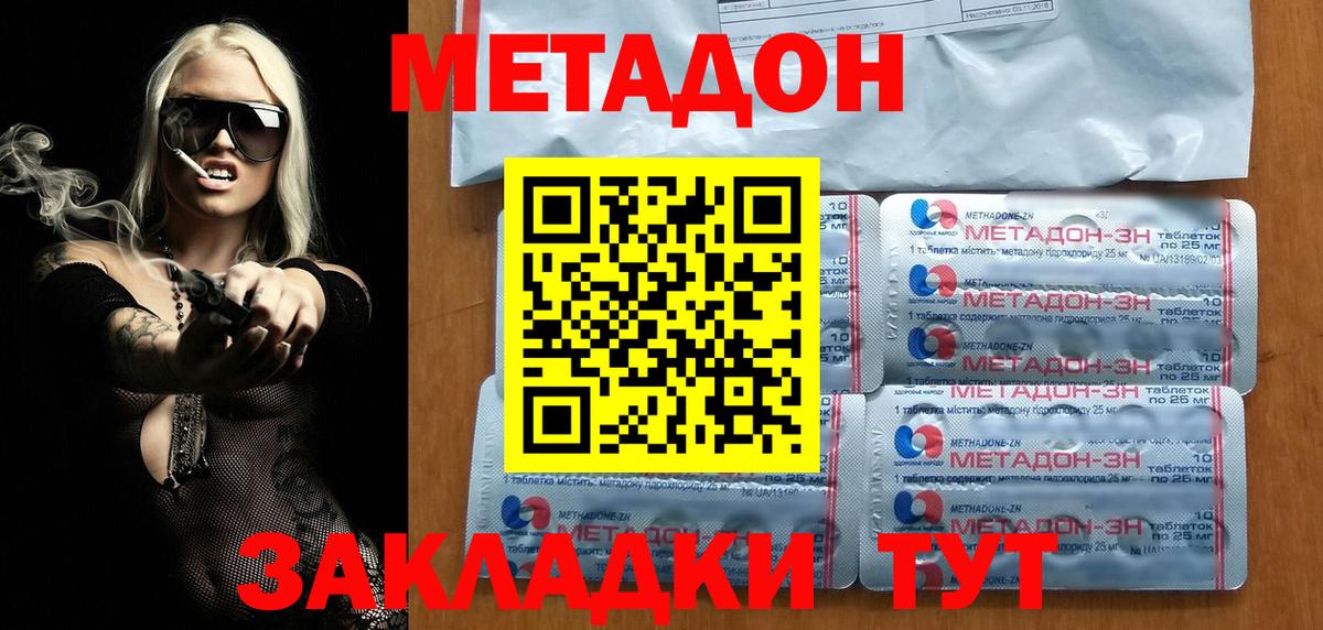 Шадринск  hydra ONION  площадка официальный сайт  МЕТАДОН белоснежный  Вход с VPN 