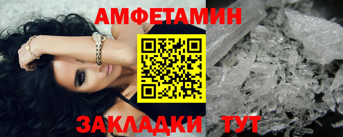 Шадринск  МЕТАМФЕТАМИН мет  Вход с VPN 