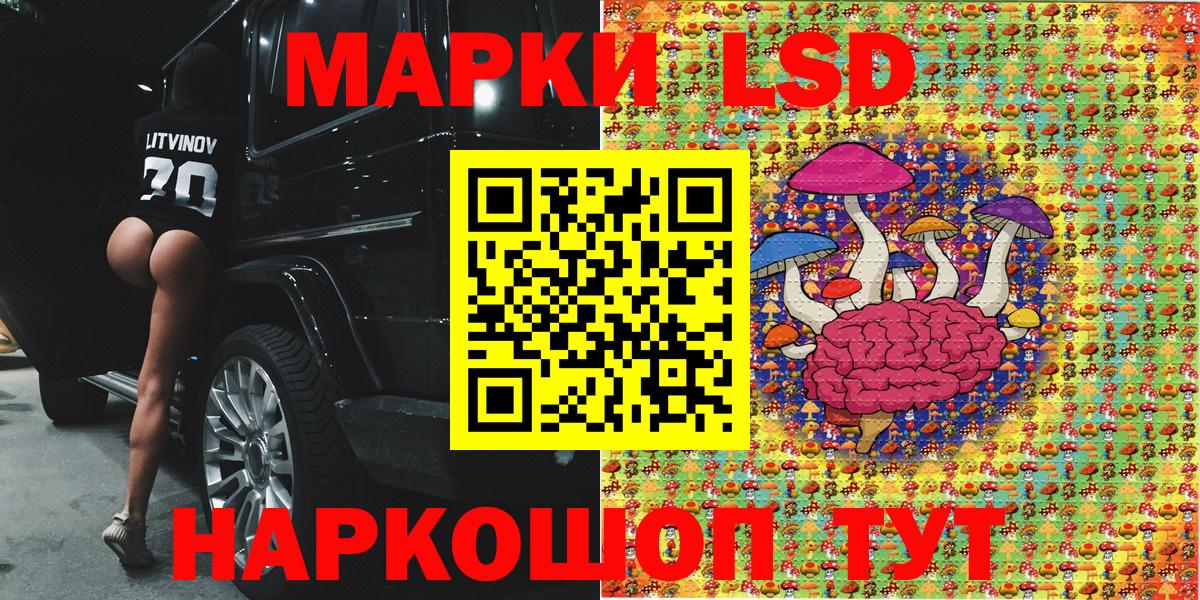 Марки 25I-NBOMe 1,8мг Шадринск