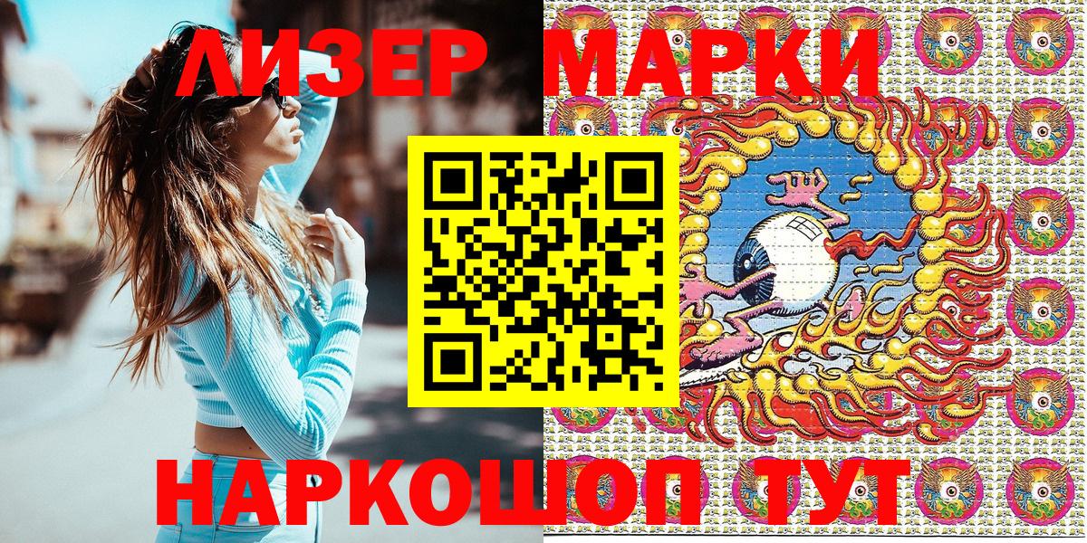 Марки 25I-NBOMe 1,8мг  Вход с VPN  Марки N-bome  Шадринск 