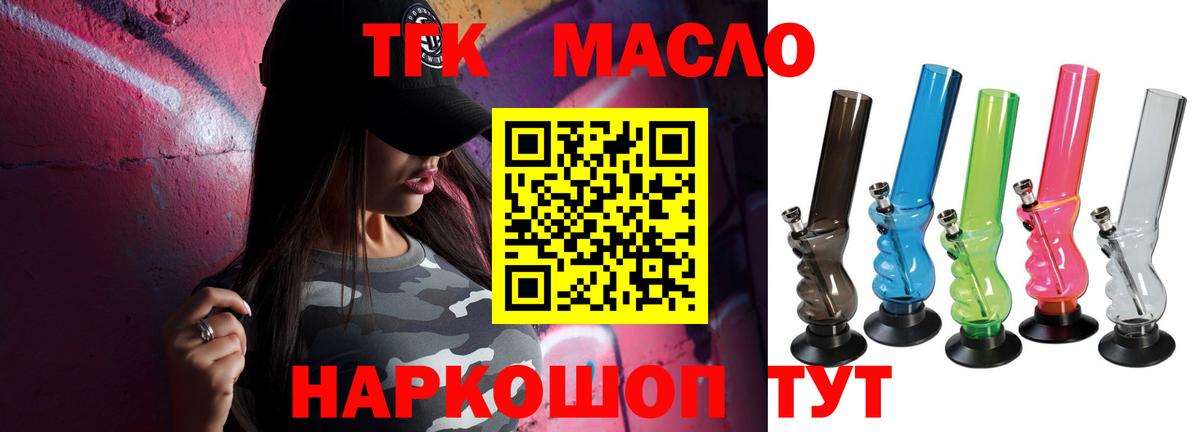 Дистиллят ТГК гашишное масло  ТГК THC oil  Вход с VPN  Шадринск 